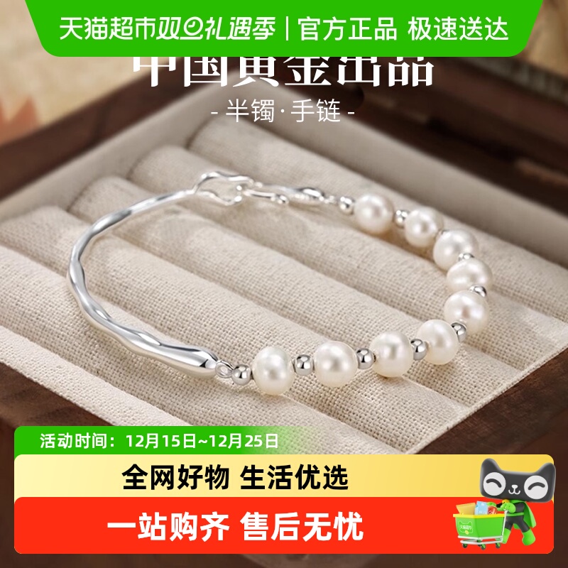 中国黄金珍尚银纯银珍珠手链女款手镯小众设计生日礼物送女友S925