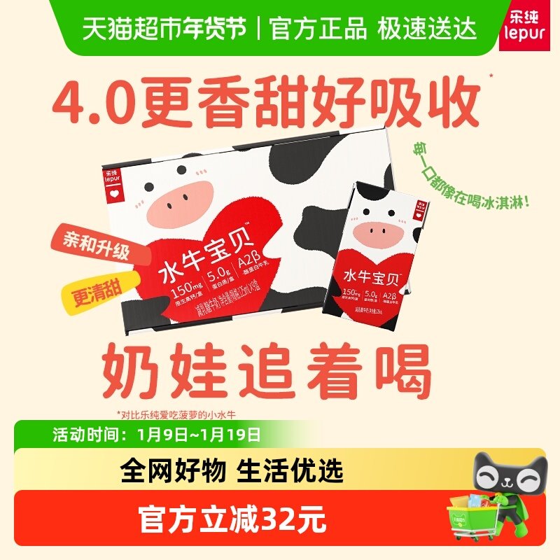 �ִ������Ƕ�ͯˮţţ��5.0g���׸߸�Ӫ����ʹ�������125ml*9�� 31.26Ԫ(��88VIP 95��)