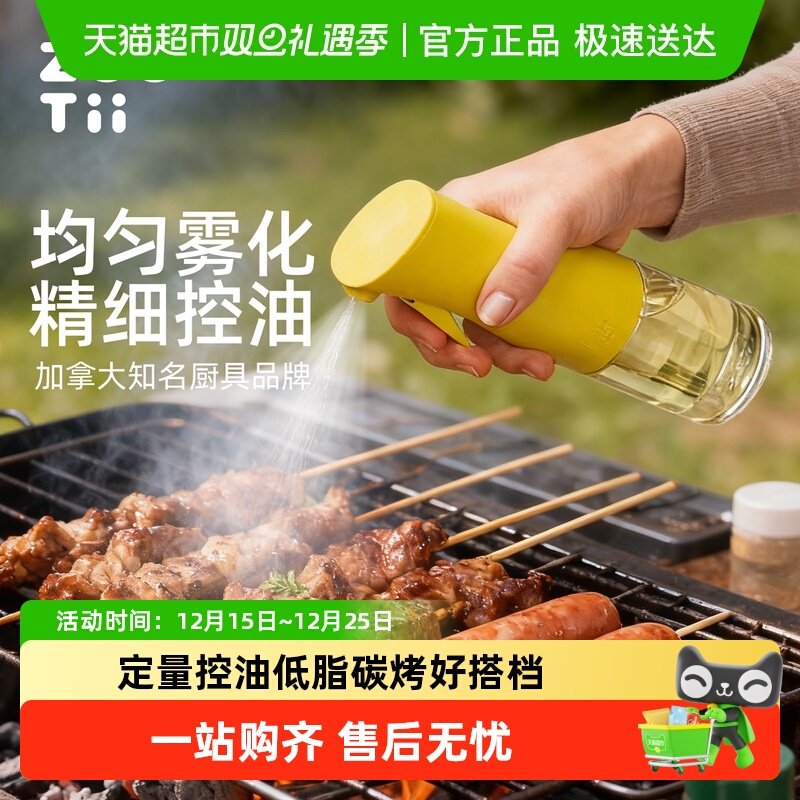 zuutii喷油瓶雾化玻璃油壶定量