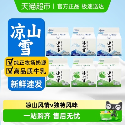 新希望凉山雪西昌乳酸菌风味酸奶