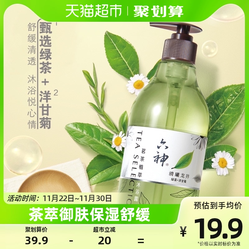 六神茗茶植萃沐浴露清曦龙井（绿茶+洋甘菊）475ml*1瓶清新舒缓