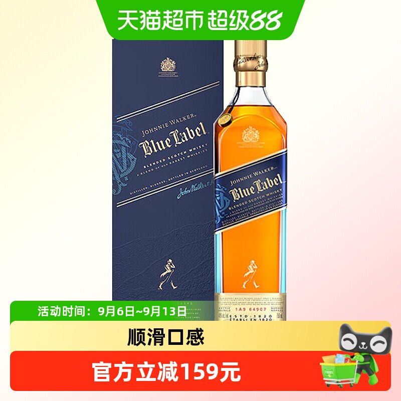 尊尼获加蓝牌调配苏格兰威士忌 蓝方 JOHNNIE WALKER Blue Label