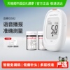 鱼跃582高精准家用血糖仪测试仪器试纸套装