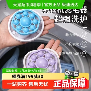 洗衣机过滤网袋除毛器家用去宠物毛吸毛神器粘毛清洁滤毛絮神器
