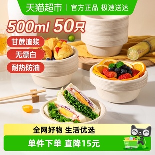 美丽雅一次性碗食品级餐盒500ml耐高温快餐打包圆形纸碗饭盒