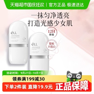 éLL素颜霜隔离遮瑕清透持久不假白提亮轻薄懒人霜女士霜正品