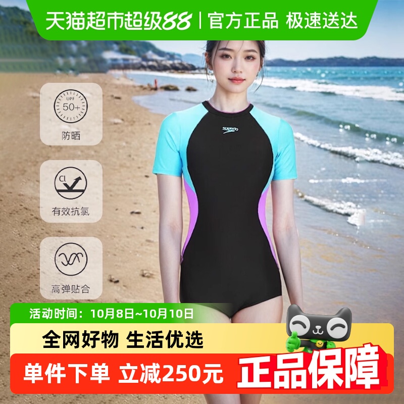速比涛新款度假拼接撞色连体泳衣