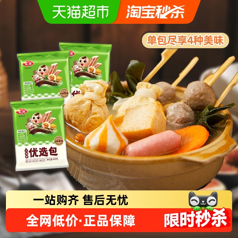 安井火锅丸子优选包