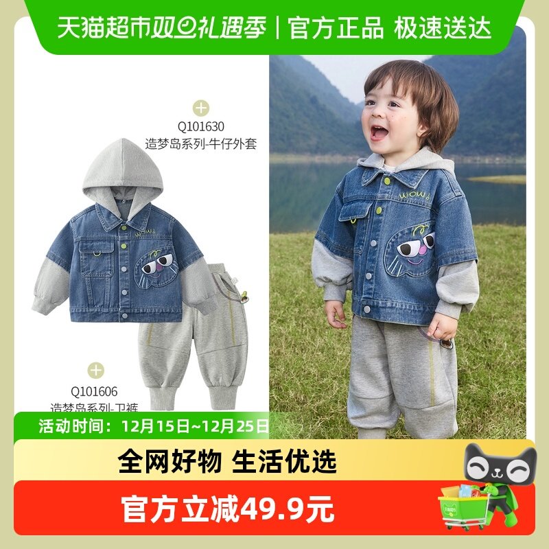 齐齐熊宝宝牛仔外套宝外套