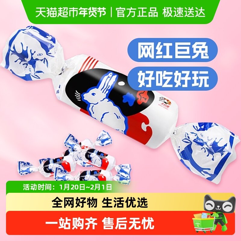 零食广场大白兔原味奶糖软糖儿童零食童年味道网红巨兔糖礼盒喜糖,零食/坚果/特产,传统糖果,淘宝优惠券,粉丝福利购,淘宝优惠卷
