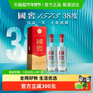 泸州老窖国窖1573经典装38度500ml*2瓶双瓶浓香型白酒自营