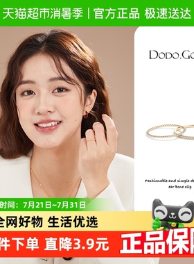 DODOGOGO简约小众设计轻奢戒指