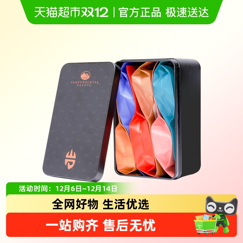 正山堂岩语流云厚韵乌龙茶品鉴装