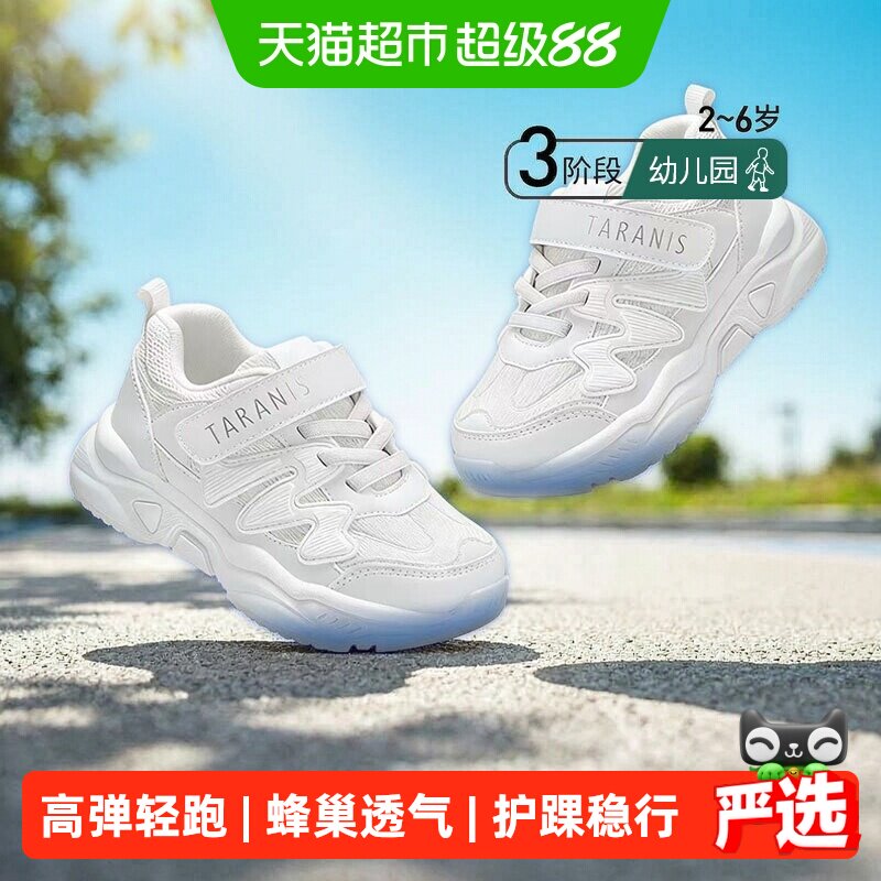 泰兰尼斯儿童运动鞋透气舒适防滑图片