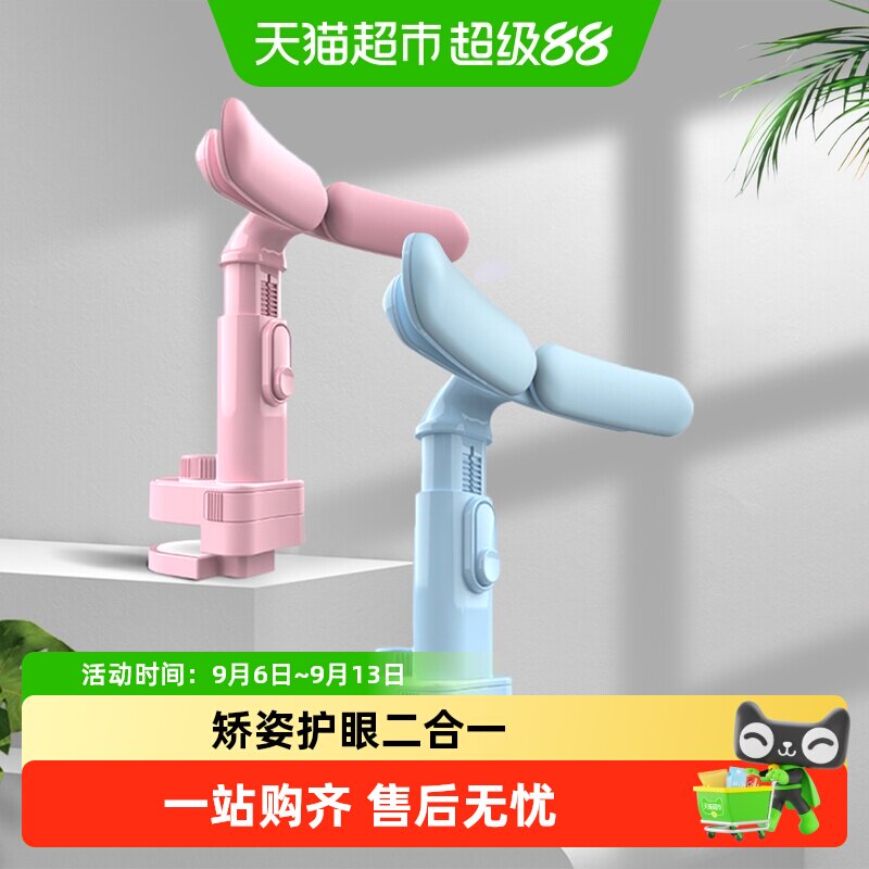 天文小学生坐姿矫正器不趴桌不驼背防滑底座环保材质一键升降分体