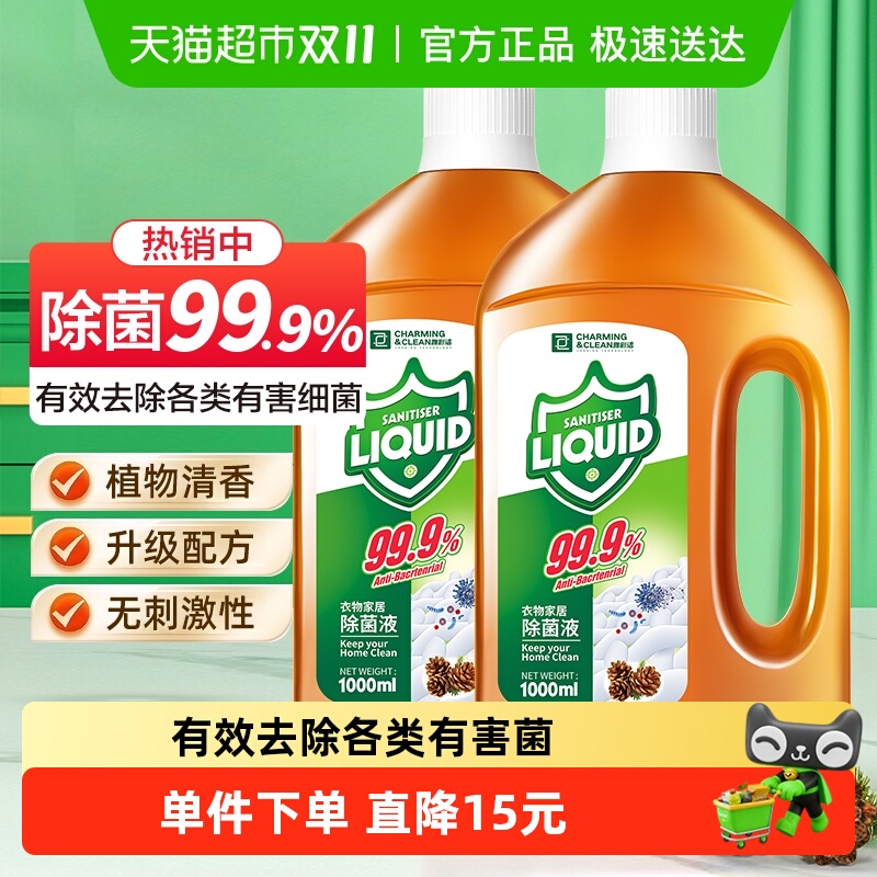 雅彩洁衣物除菌液除菌率99.9%