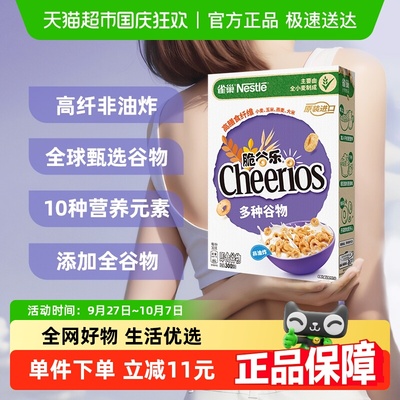 雀巢进口即食粗粮麦片300g×1盒