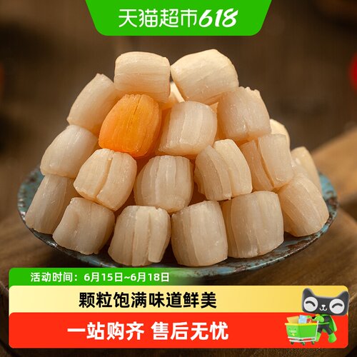 海鲜干货干贝瑶柱罐装