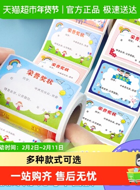 DSB儿童奖励贴纸表扬贴成长鼓励贴幼儿园教师表扬贴好习惯鼓励贴