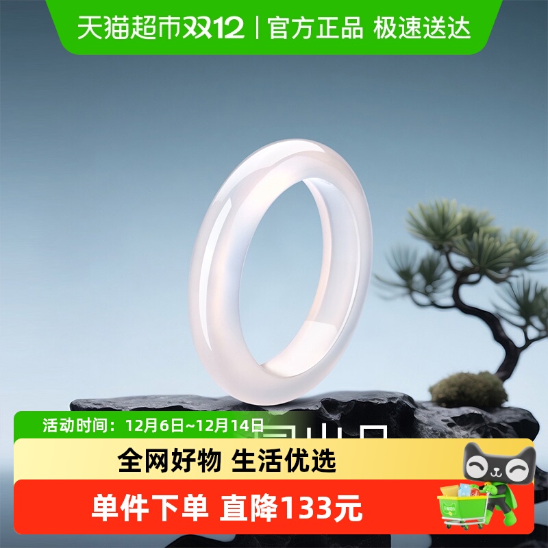 梦金园白月光玉髓戒指