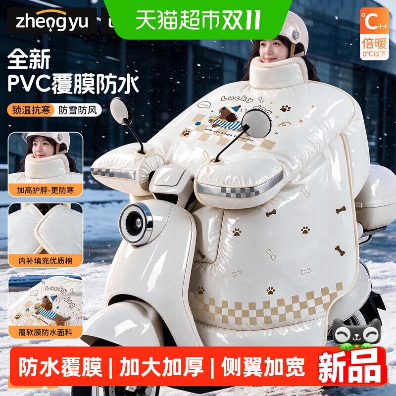 电动车挡风被冬季加厚加大防寒2026新款防水防雨电瓶摩托车挡风罩