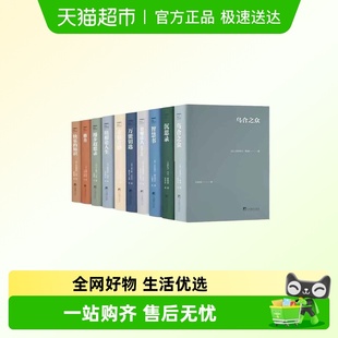 快乐 知识沉思录幸福之路漫步遐想录看哪这人尼采自述口袋本10册