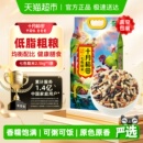 十月稻田七色糙米五谷杂粮糙米饭主食黑米红米燕麦糯米 次日达