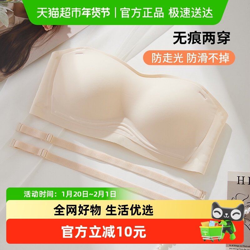 Vvhedy女士文胸可拆卸肩带抹胸隐形无痕内衣夏季薄款胸罩,女士内衣/男士内衣/家居服,文胸,淘宝优惠券,粉丝福利购,淘宝优惠卷