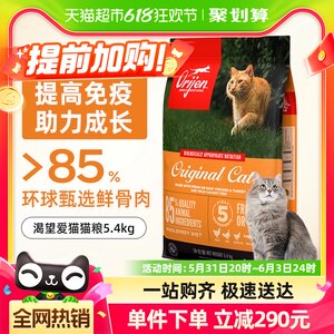 Orijen渴望成猫幼猫鸡肉猫粮