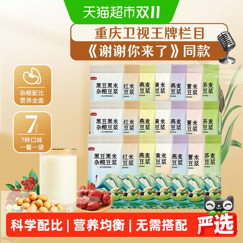 燕之坊杂粮豆浆料40g×21袋