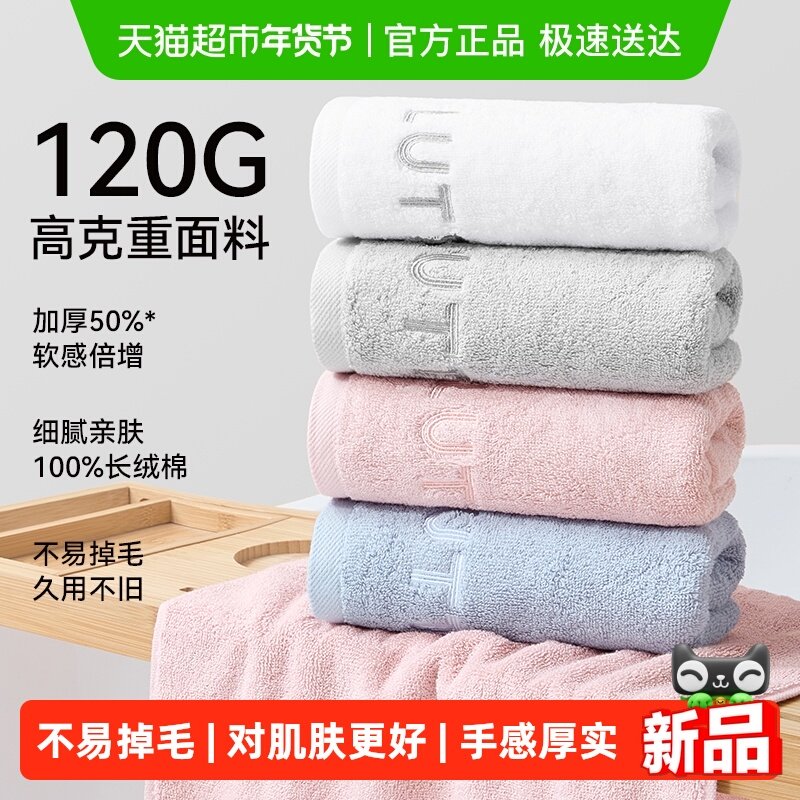 洁丽雅毛巾2025新款纯棉100全棉成人家用不易掉毛吸水速干男女款,居家布艺,毛巾/面巾,淘宝优惠券,粉丝福利购,淘宝优惠卷