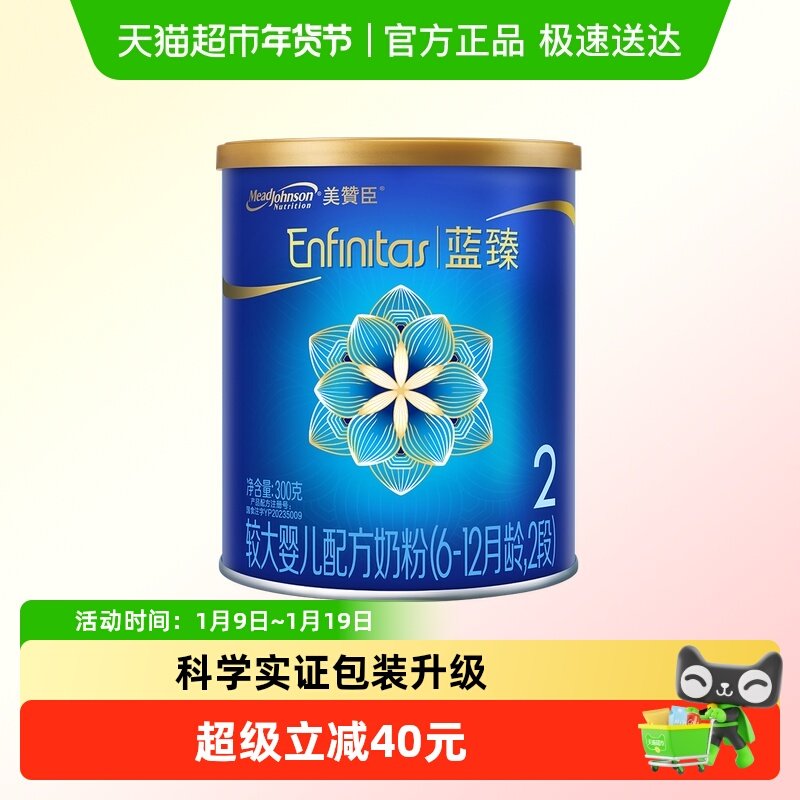 蓝臻较大婴儿配方奶粉2段（6-12月龄）300g*1