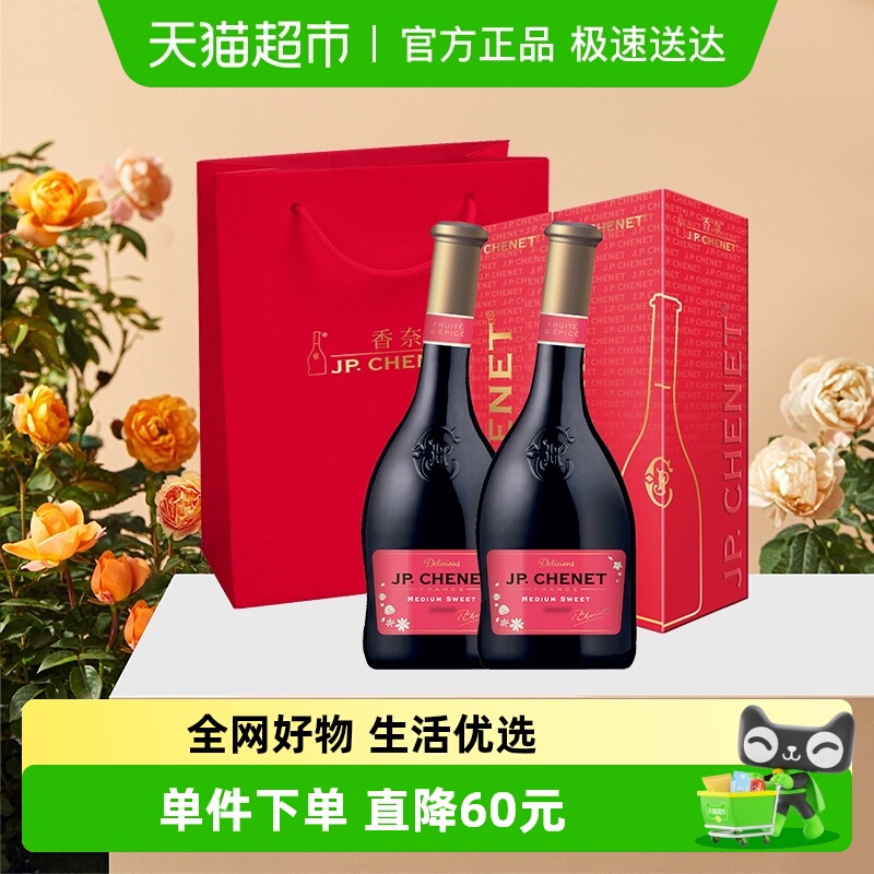 JPCHENET香奈红葡萄酒礼盒装