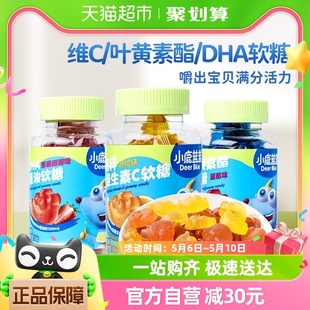蓝蓝DHA藻油高锌VC叶黄素酯软糖维生素儿童品牌软糖50gX3罐