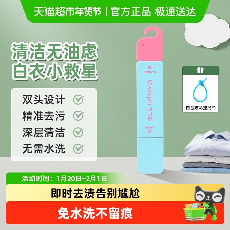 芝芝象免水洗应急干洗剂去渍笔小巧便携白衣去火锅油咖啡渍果渍,洗护清洁剂/卫生巾/纸/香薰,即时去渍剂,淘宝优惠券,粉丝福利购,淘宝优惠卷