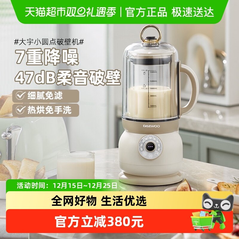 家用大宇破壁机加热全自动