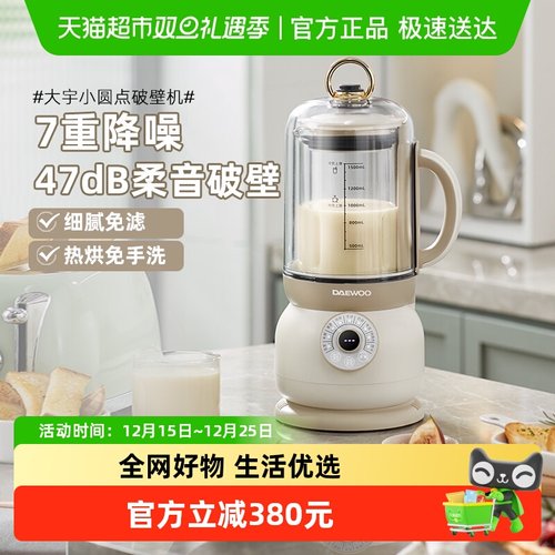 家用大宇破壁机加热全自动