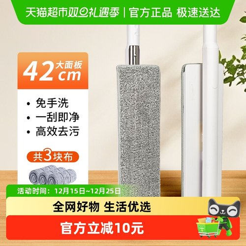 美宝琳免手洗平拖拖把