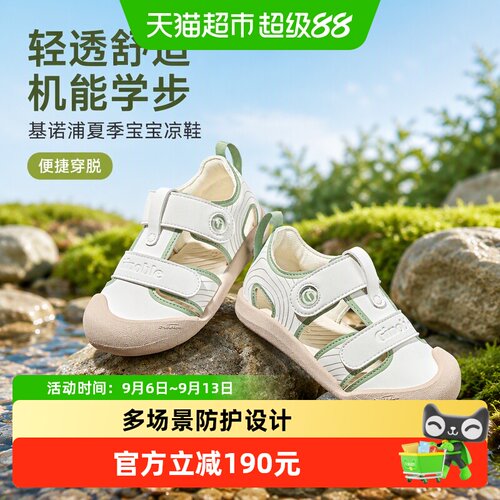 基诺浦宝宝学步鞋防滑减震