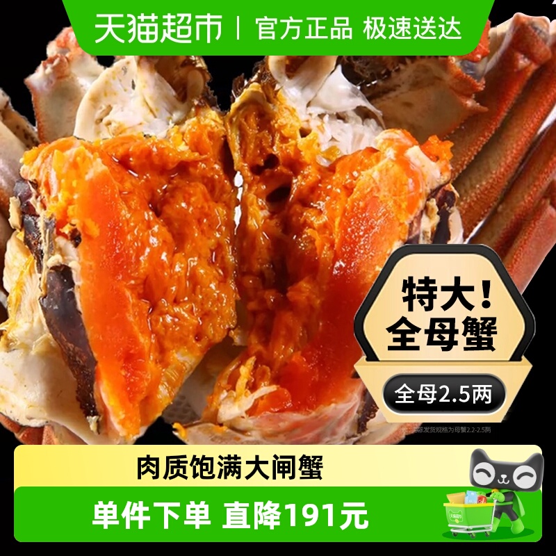 湖塘烟雨大闸蟹10只×1箱