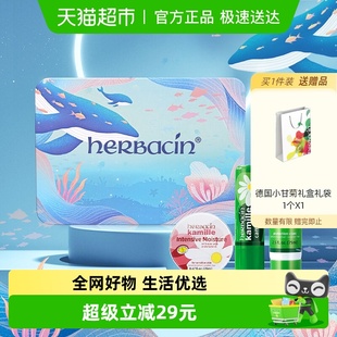 下拉领淘金币 贺本清德国小甘菊护手霜海洋礼盒送礼物唇膏圣诞节
