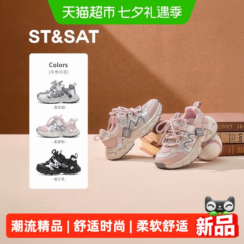 星期六秋季新款女童运动鞋