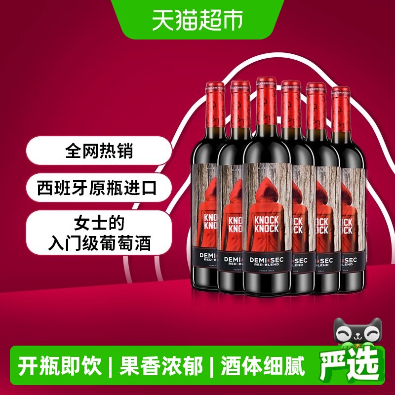 奥兰小红帽半甜红葡萄酒750ml*6支装正品原瓶进口红酒
