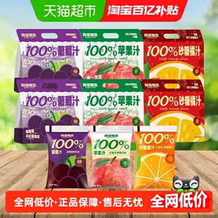 超级植觉100%葡萄汁+苹果汁+砂糖橘汁180g*30袋0防腐0脂便携袋装