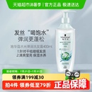 改善毛躁温和修护 施华蔻水光弹润洗发露玻尿酸洗发水无硅油