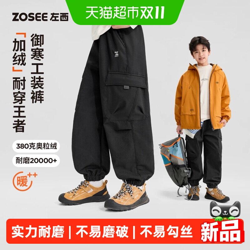 左西童装男童加绒工装裤秋冬保暖裤子2026新款儿童户外耐磨冲锋裤