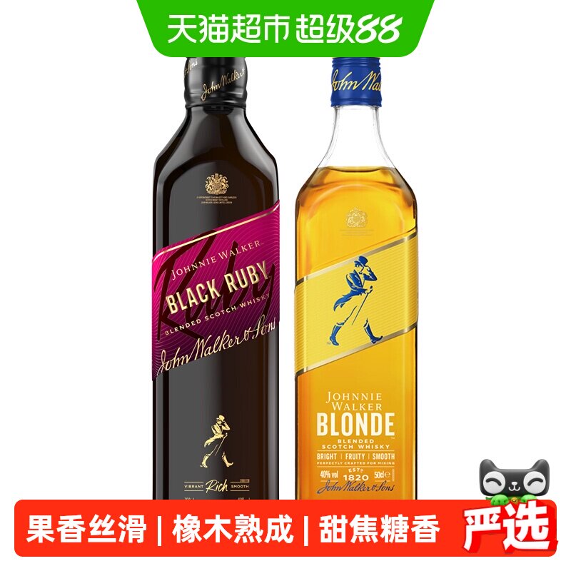 尊尼获加黑宝石威士忌+耀澄组合