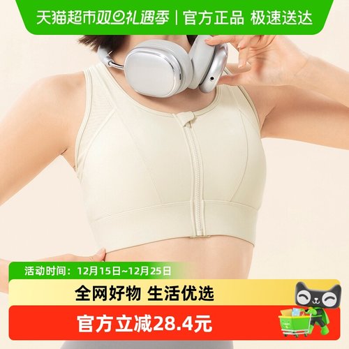 361运动内衣防震高强度背心