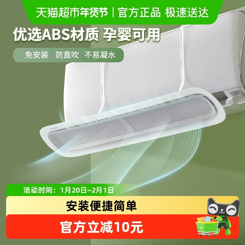 空调挡风板防直吹冷气出风口档挡板通用免安装月子遮导风罩壁挂式,收纳整理,空调挡风板,淘宝优惠券,粉丝福利购,淘宝优惠卷