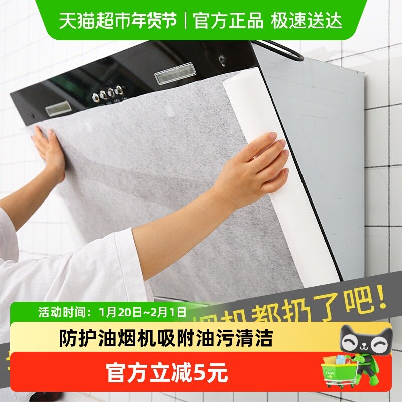 厨房抽油烟机过滤网吸油纸厨房灶台防油罩挡防油贴纸免清洗耐高温,厨房/烹饪用具,厨房清洁/工具套装,淘宝优惠券,粉丝福利购,淘宝优惠卷